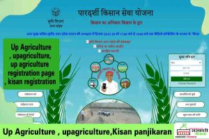 upagriculture