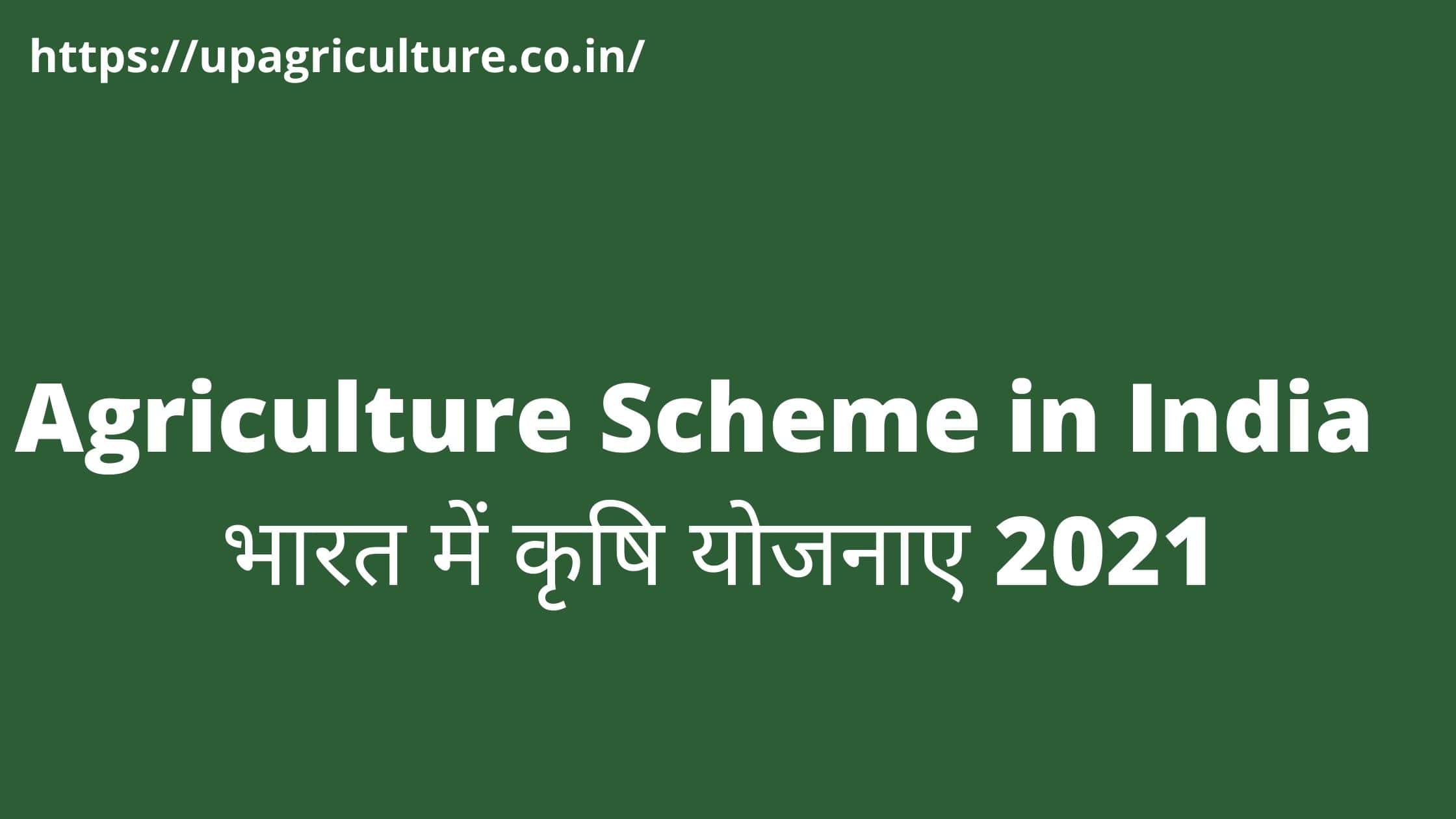 Agriculture Scheme in India