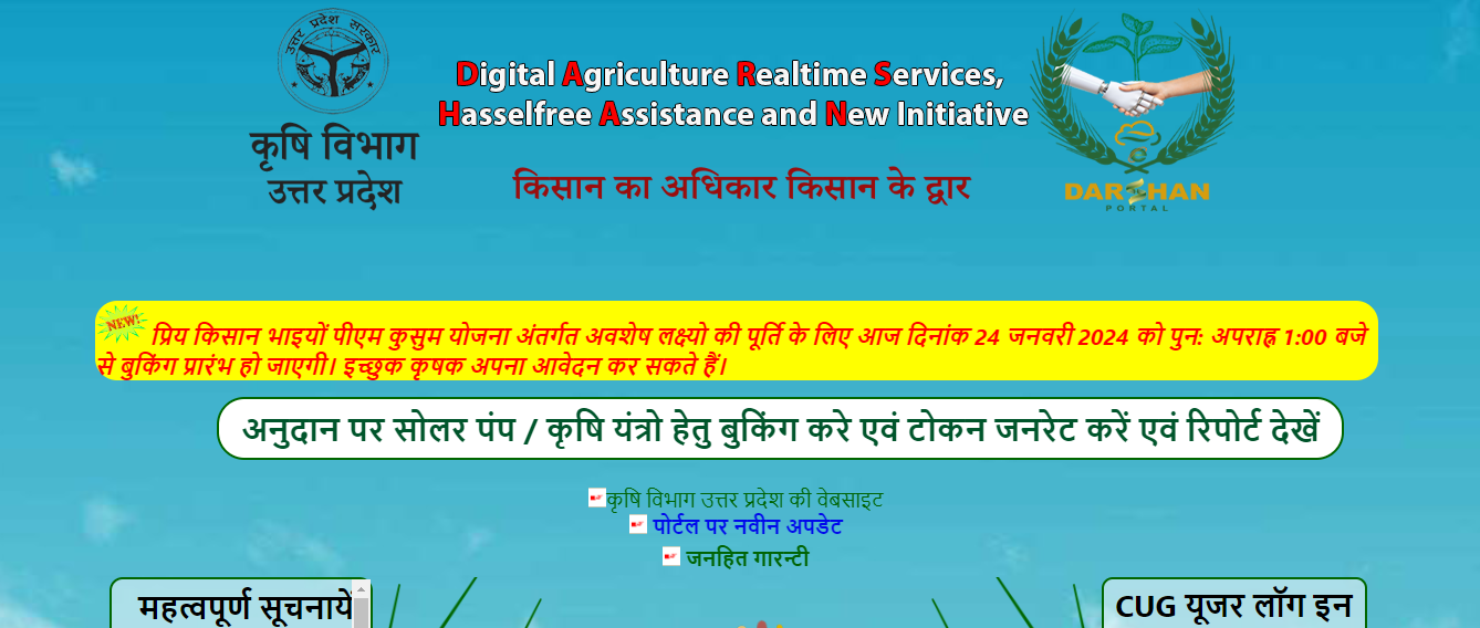 UP agriculture