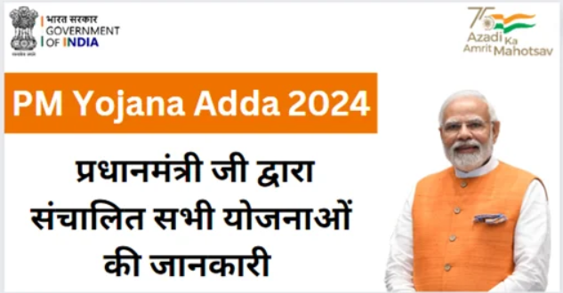 PM Yojana Adda 2024